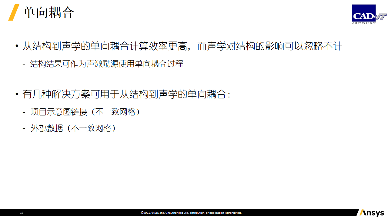 ansys转子动力学